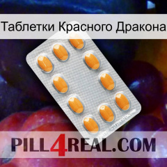 Таблетки Красного Дракона cialis3